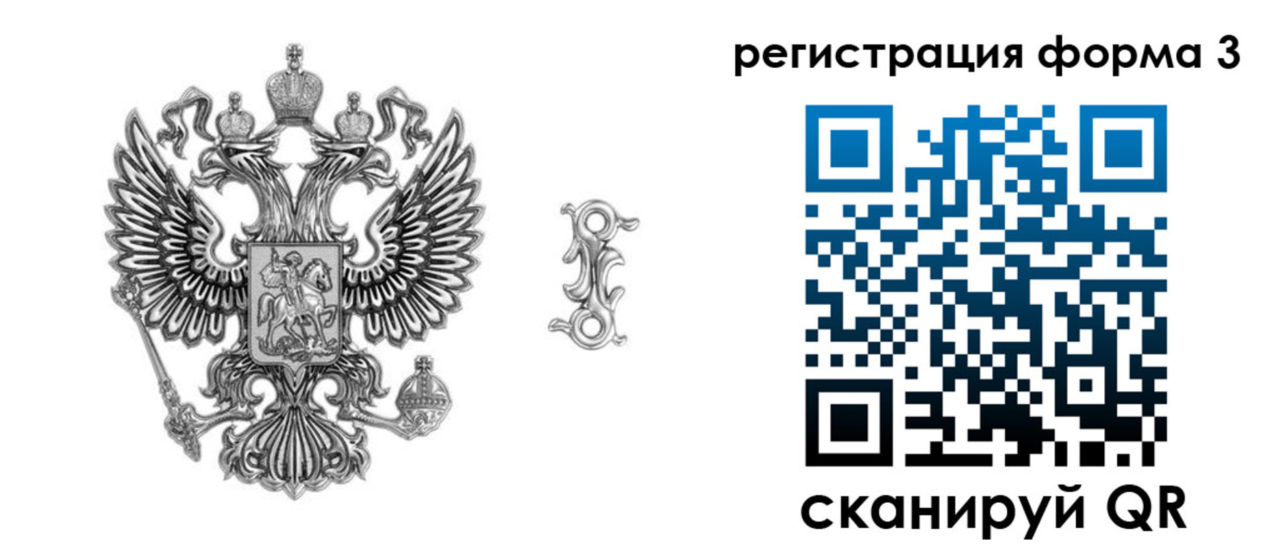 временная регистрация для школы в Реутове