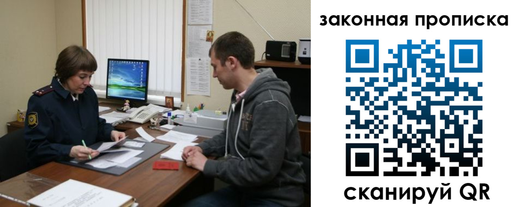прописка гарантия в Реутове