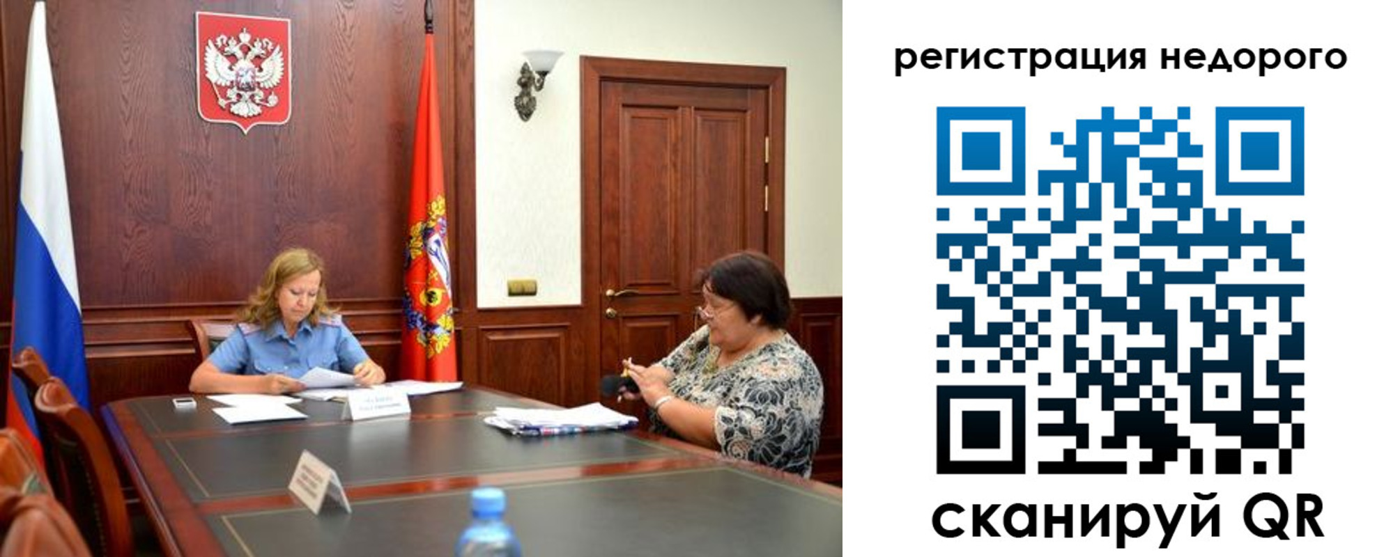 временная регистрация законно в Реутове